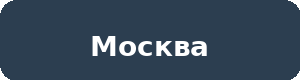 Новости Москва